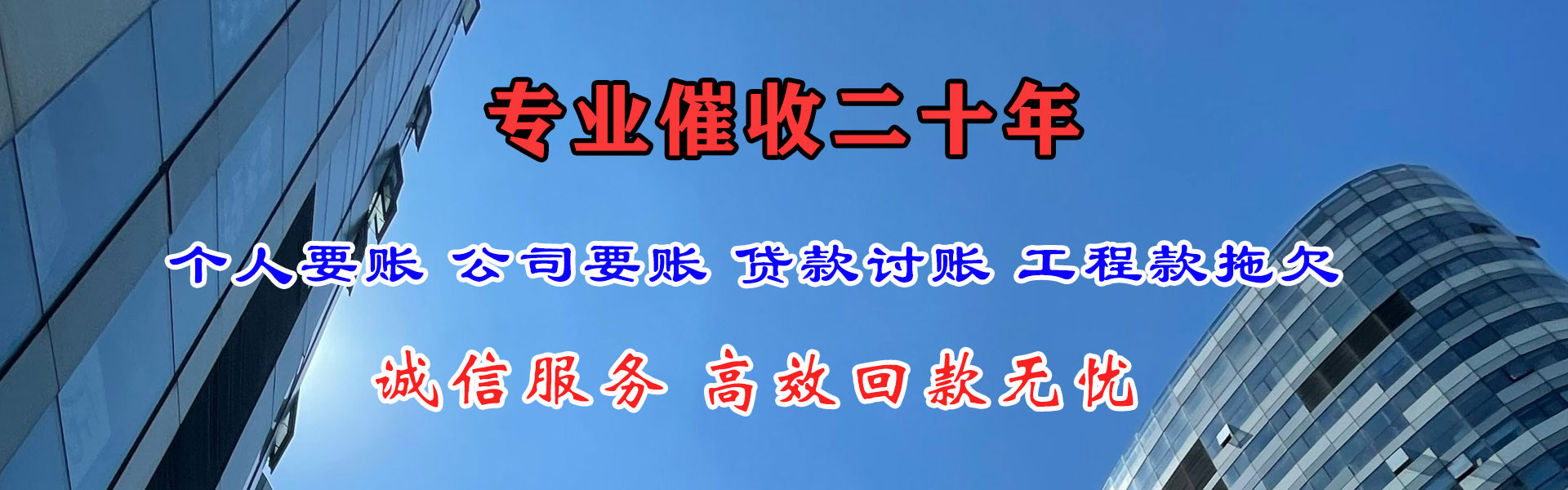 太和讨债公司